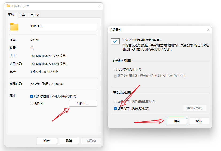 任意文件加密方式